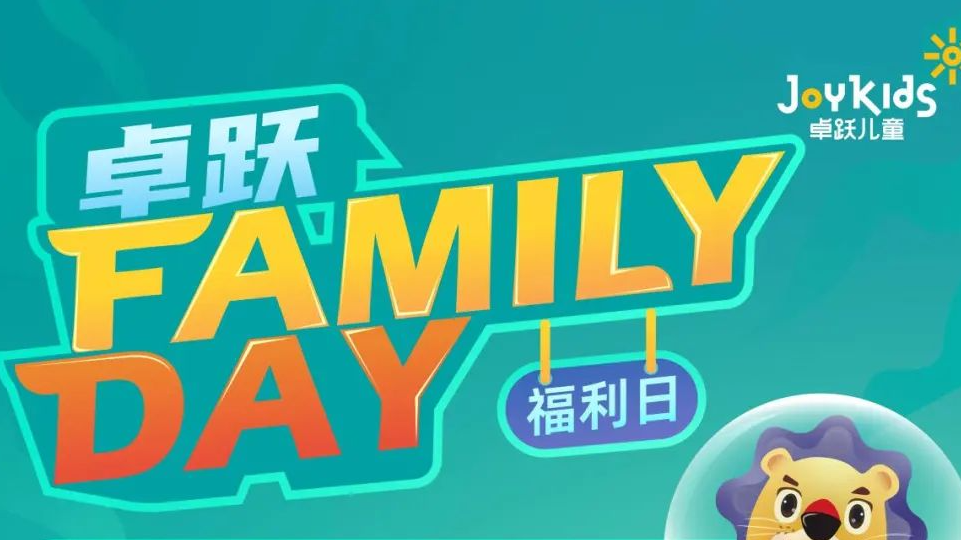 卓跃“Family Day”会员福利日，郑州双站开启~