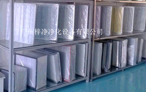 梓凈致力于空氣過濾器,初效過濾器,中效過濾器,高效過濾器的研發(fā)、生產(chǎn)與銷售;