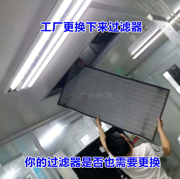 FFU高效過濾器更換 FFU高效過濾器更換