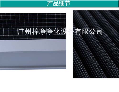 折疊式活性炭初效過(guò)濾器產(chǎn)品細(xì)節(jié) 折疊式活性炭初效過(guò)濾器產(chǎn)品細(xì)節(jié)