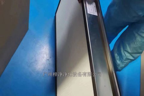 潔凈區高效過濾器多久更換一次較為合適呢？