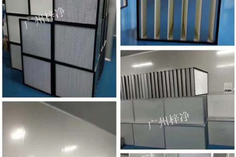 空調高效過濾器的過濾效率